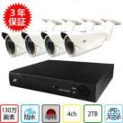 130万画素防水長距離暗視カメラ4台セット(ピント調整可能)【大】