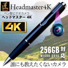 ペン型ビデオカメラ Headmaster4K