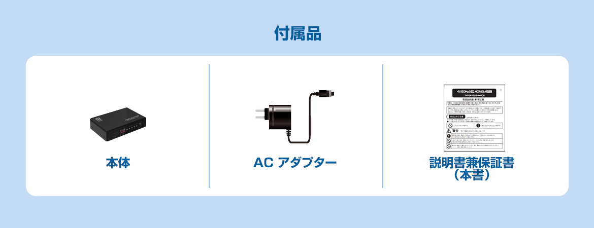 HDMI4分配器【4K60Hz対応】THDSP14D-4K60S