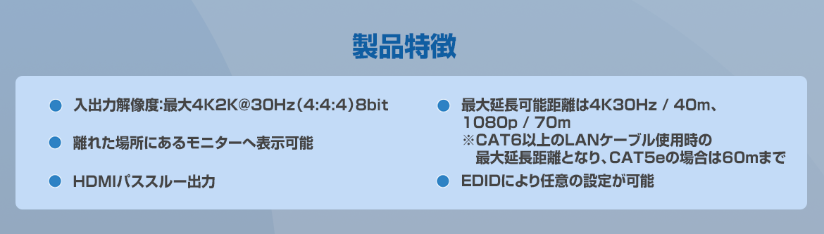 HDMI延長2分配器【4K30Hz対応】TEHDSPEX70