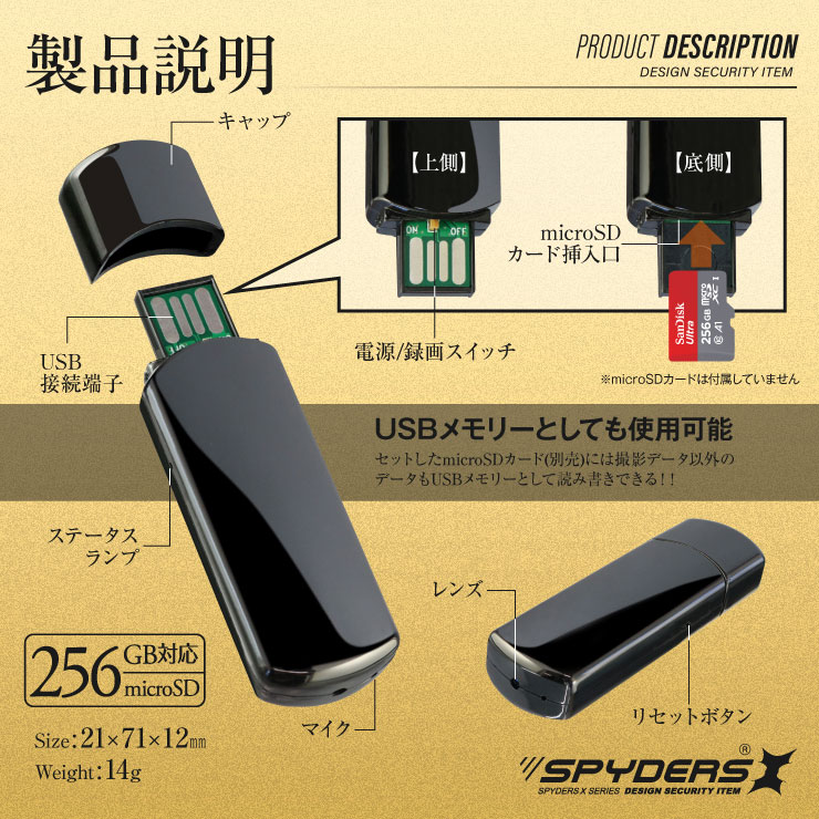 USBメモリ型カメラ 【A-408】