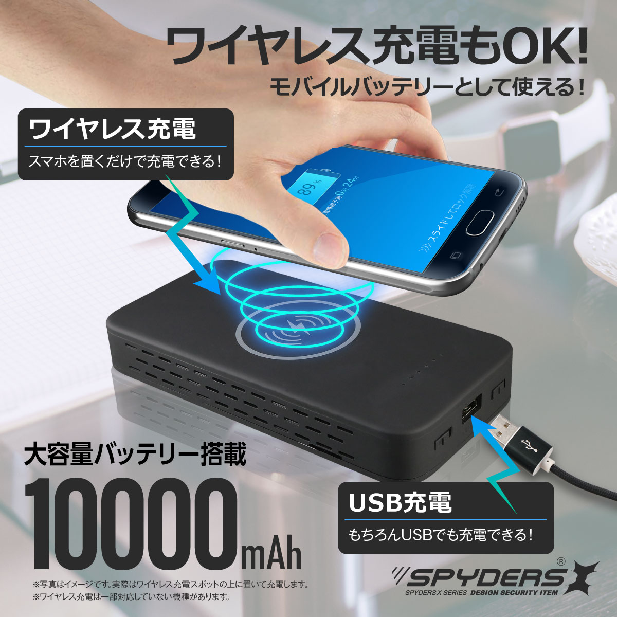 ワイヤレス充電もOK!大容量バッテリー搭載10000mAh