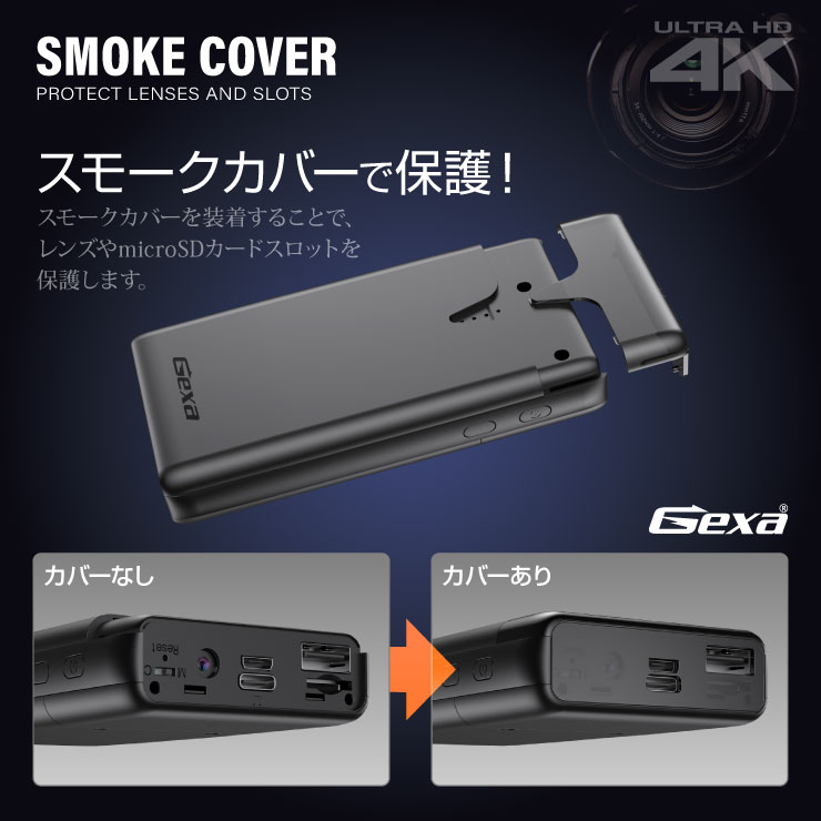 モバイルバッテリー型ビデオカメラ Gexa 【GX-110】
