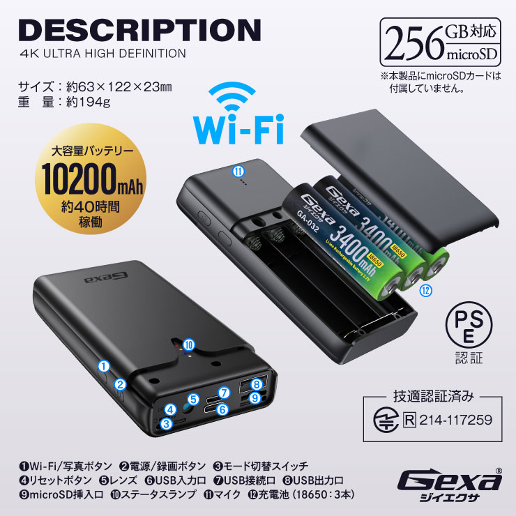 モバイルバッテリー型ビデオカメラ Gexa 【GX-110】