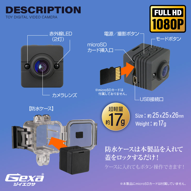  トイデジタルビデオカメラ GX-116