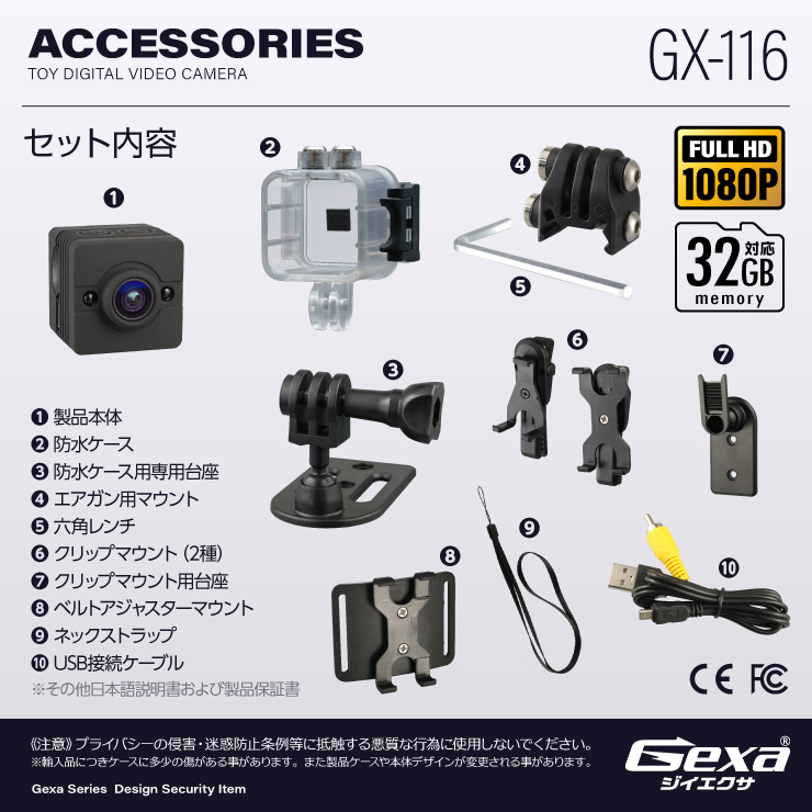  トイデジタルビデオカメラ GX-116