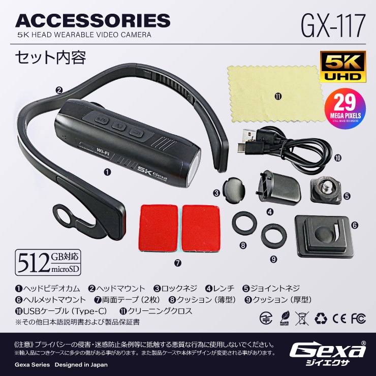 ヘッドマウントカメラ ジイエクサ GX-117
