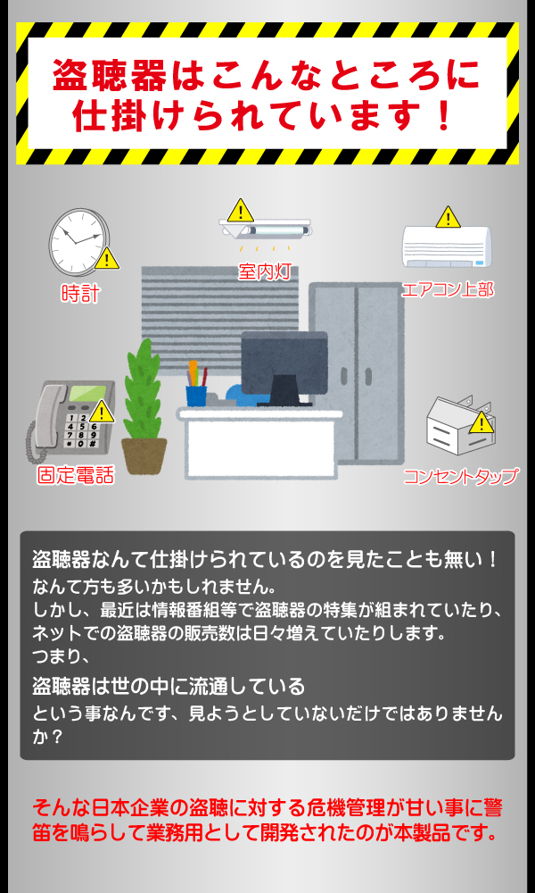 盗聴発見器ウェーブシーカー007【AMEX-B007】