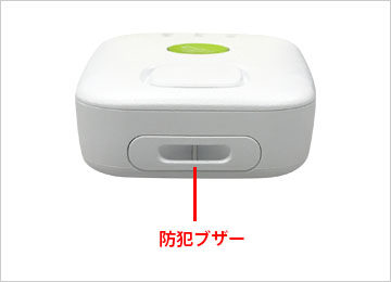 マップステーション防犯ブザー