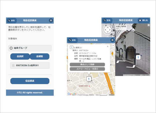 いつでも簡単に位置情報を取得