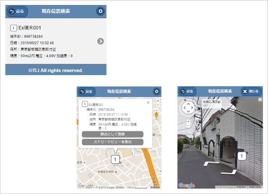 位置情報の表示